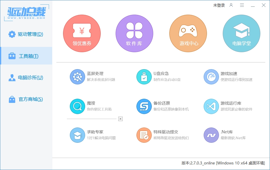 驱动总裁最新版(3)