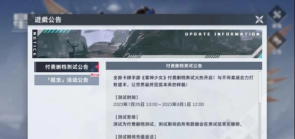 星神少女官方正版(3)