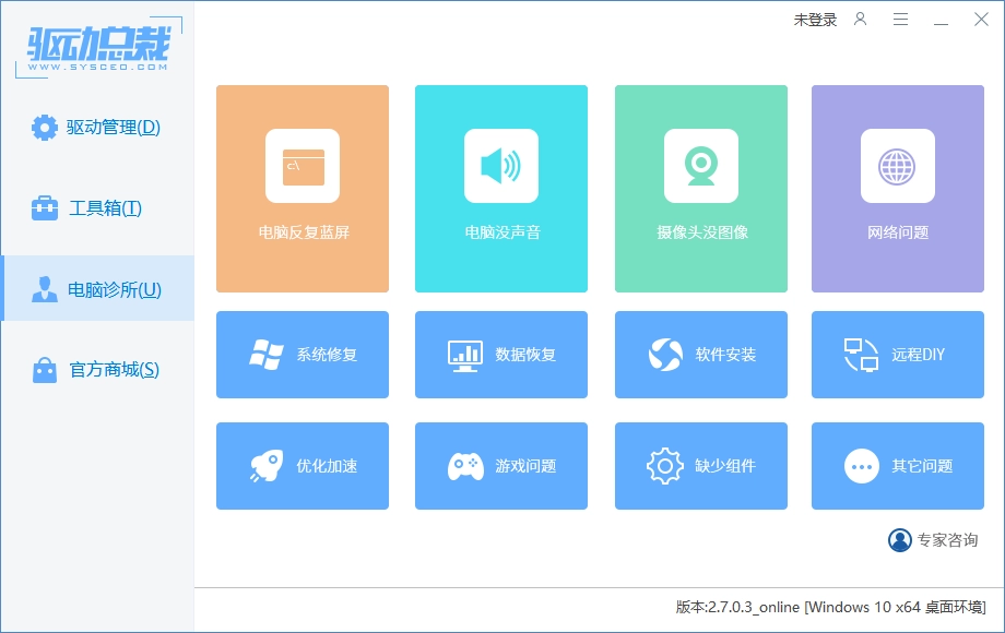 驱动总裁最新版(1)