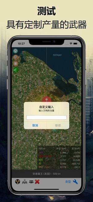 核弹模拟器地图版(2)