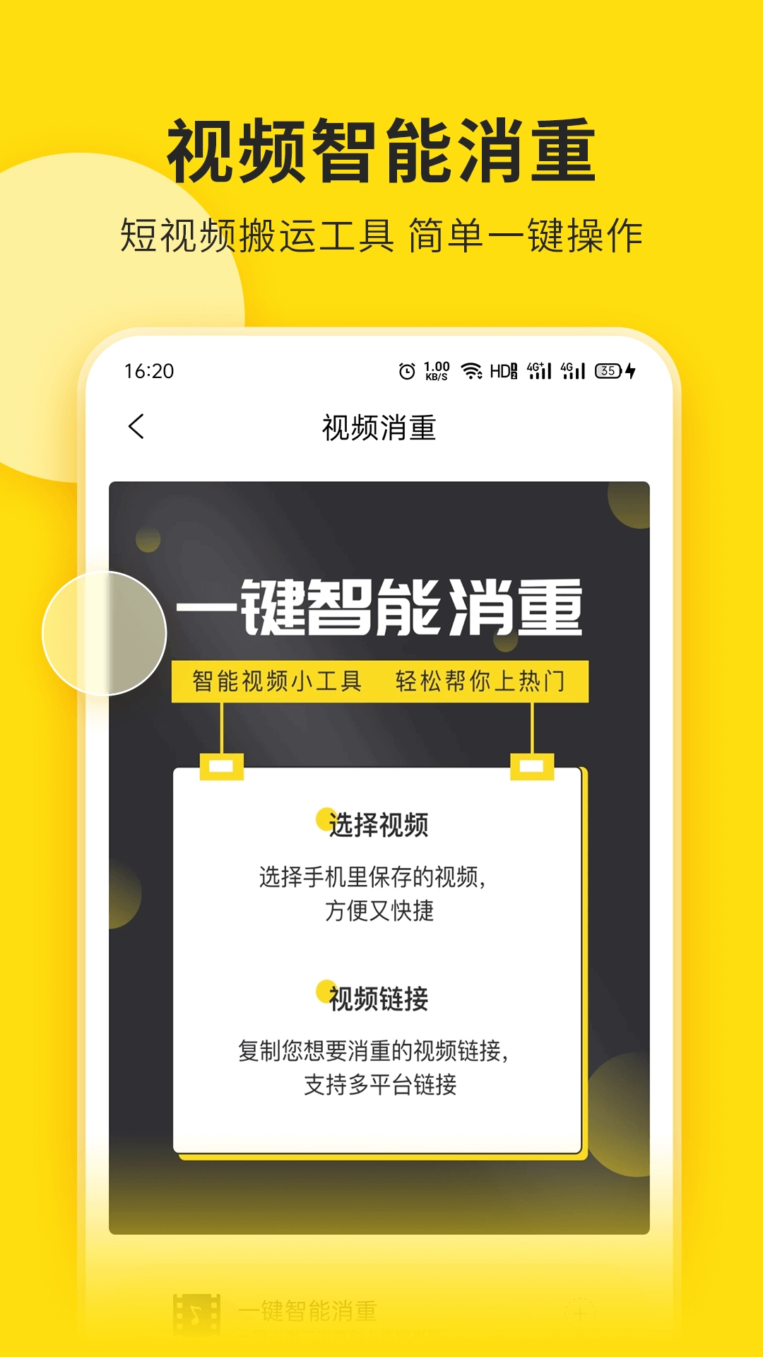 视频号助手手机版(3)