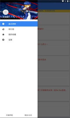 轻小说文库app官方版(2)