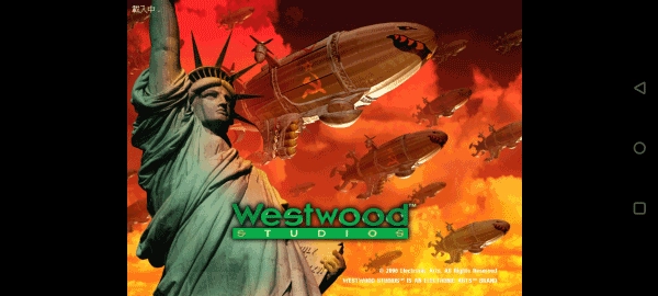 红色警戒2之共和国之辉图1