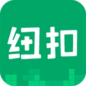 纽扣助手官方正版