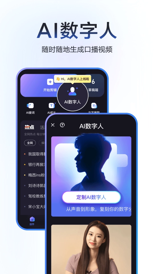 度加剪辑官方免费版(3)