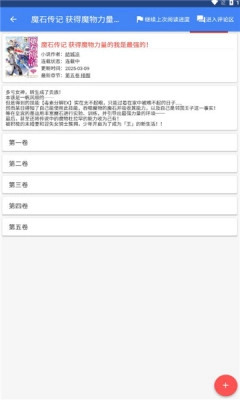 轻小说文库app官方版(3)