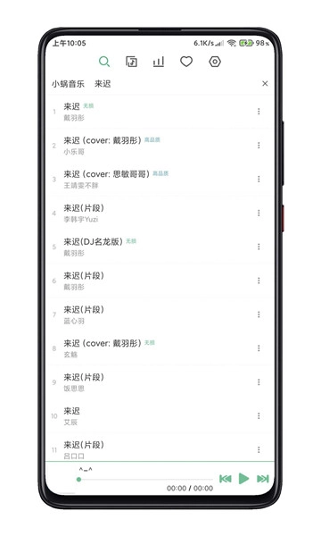 洛雪音乐app最新版(1)