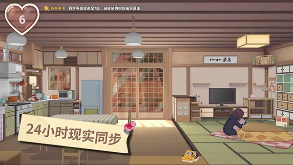 胡桃日记(4)