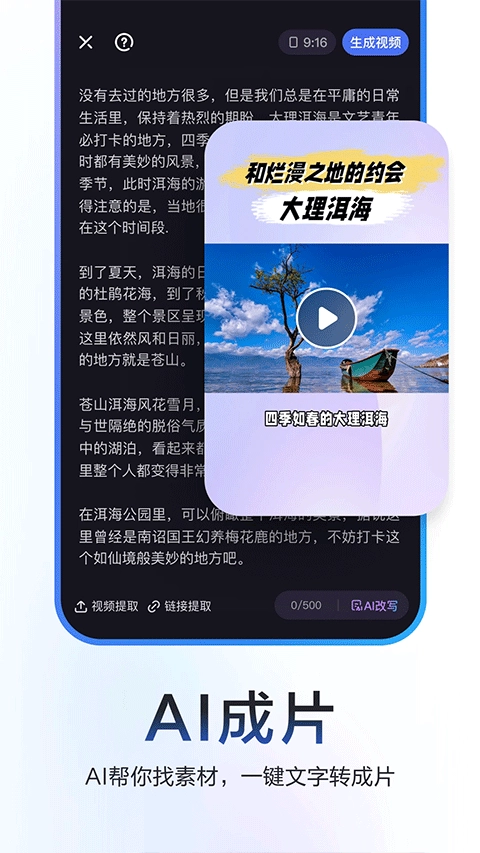 度加剪辑app安卓版(4)