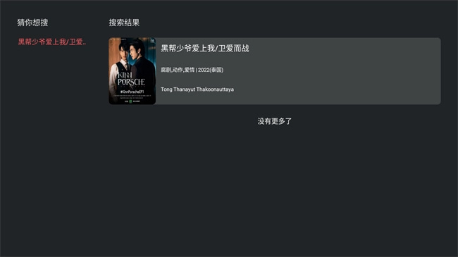 泰剧兔tv版官方版(2)