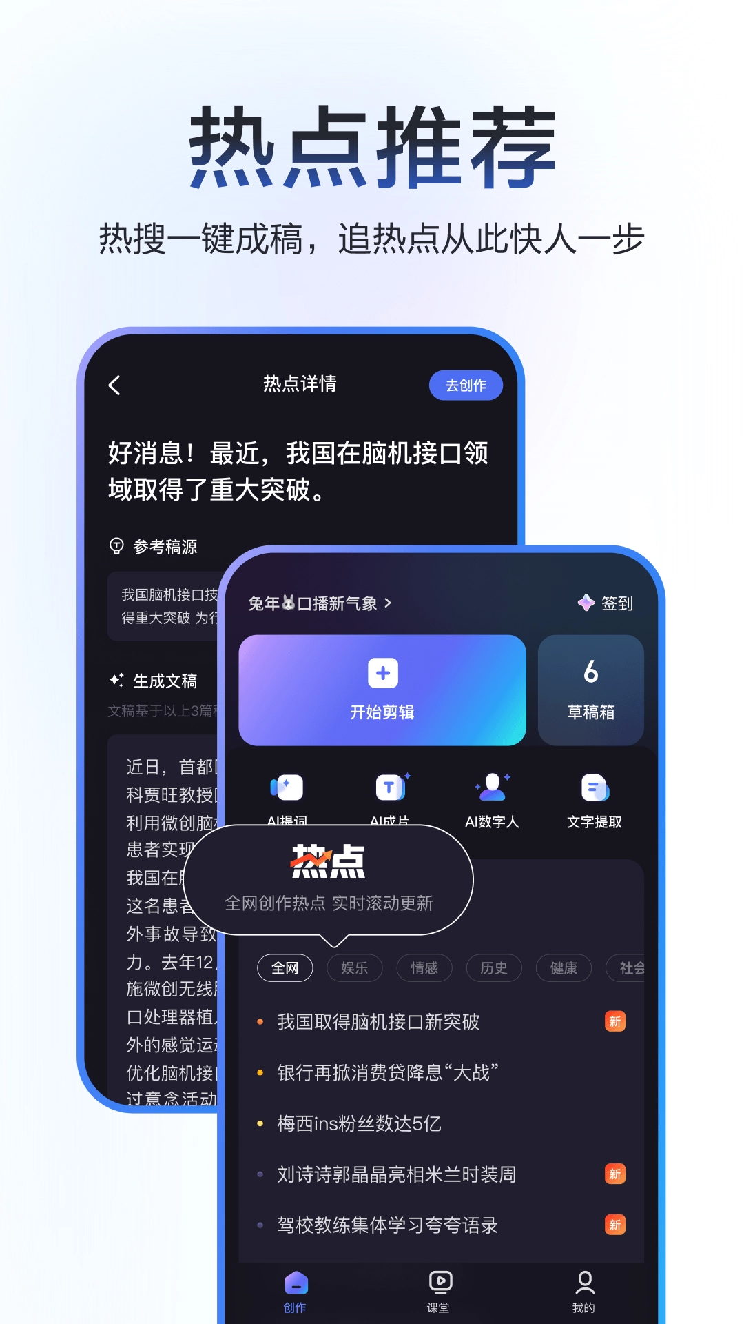 度加剪辑官方免费版(1)