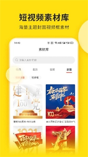 视频号助手app官方最新版(2)