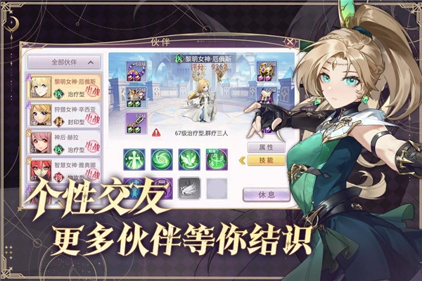 战鼓之翼手游官网版(3)
