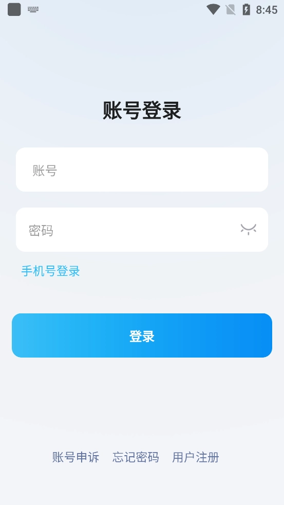 旺旺商聊app官方正版(1)