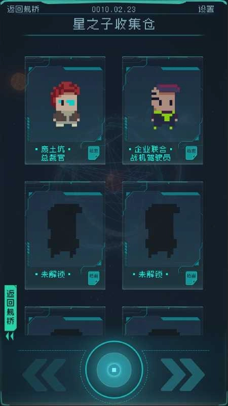 逐光启航最新版(1)