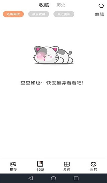 喵趣漫画官方正版(1)