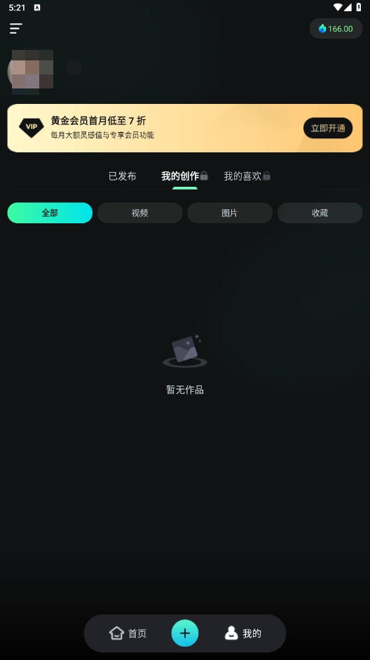 可灵ai手机版(1)