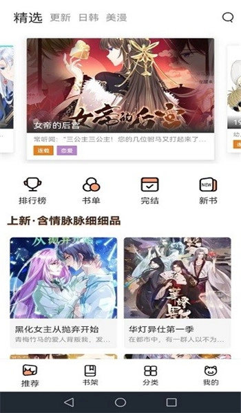 喵趣漫画官方正版(4)