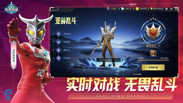 奥特曼传奇英雄手机版(1)