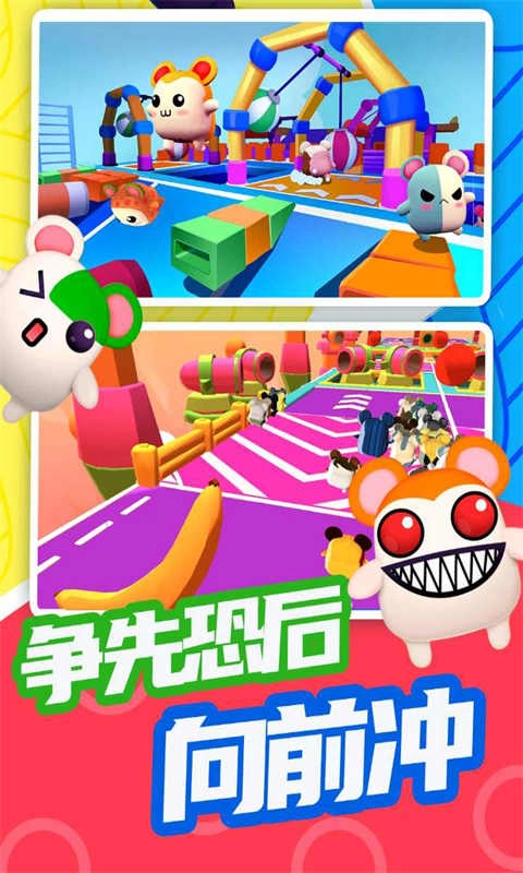 超新星派对手游最新版图3