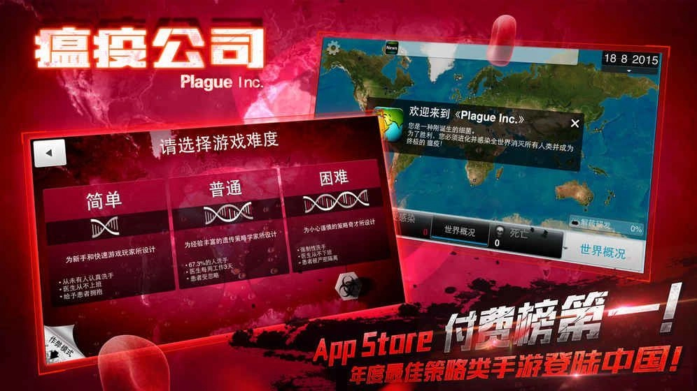瘟疫工厂高级版(2)