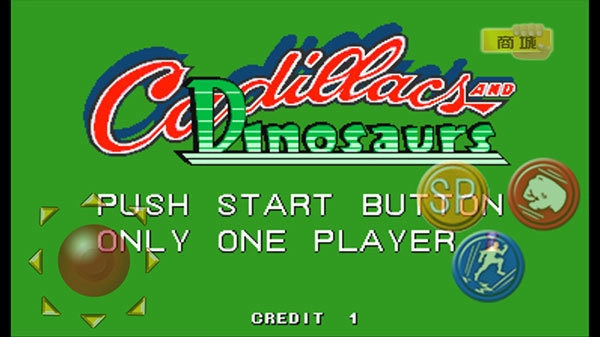 恐龙快打街机版(1)