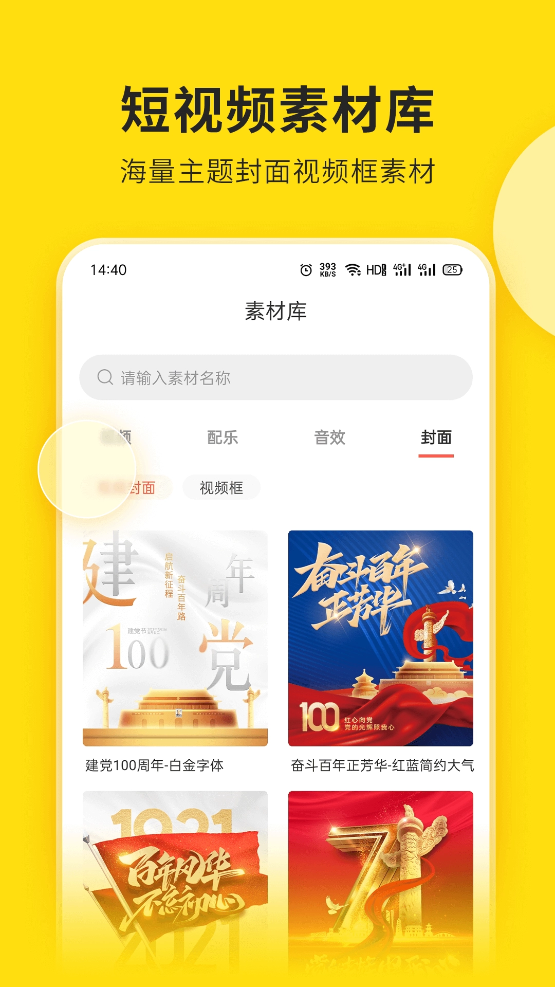 视频号助手手机版(1)