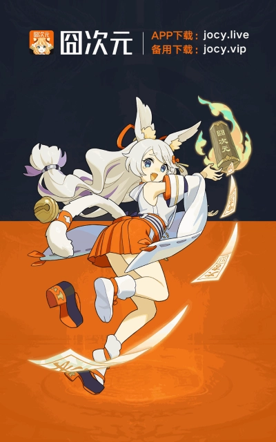 jocy.live囧次元图2