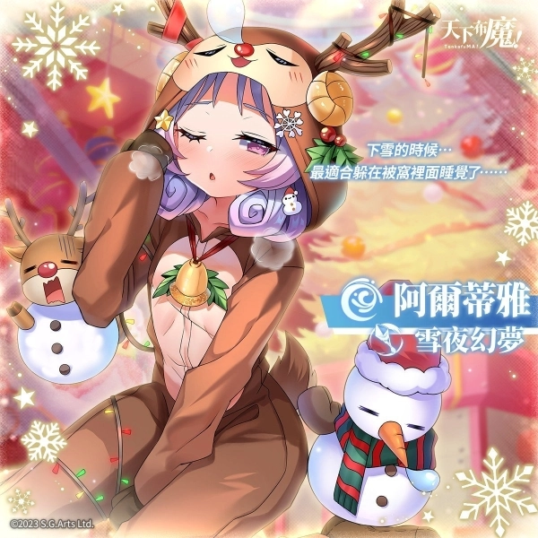 天下布魔全cg版(2)