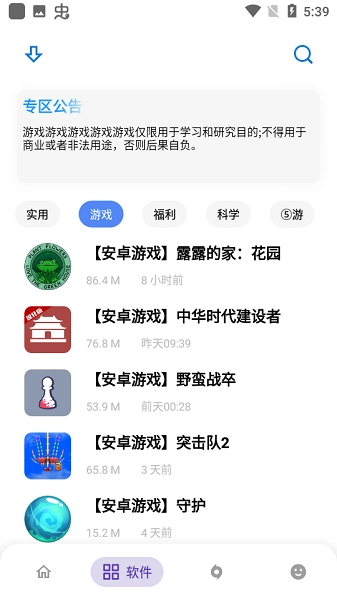 熊盒子白鸽最新版(1)