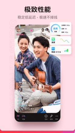 抖音直播伴侣app纯净版(4)