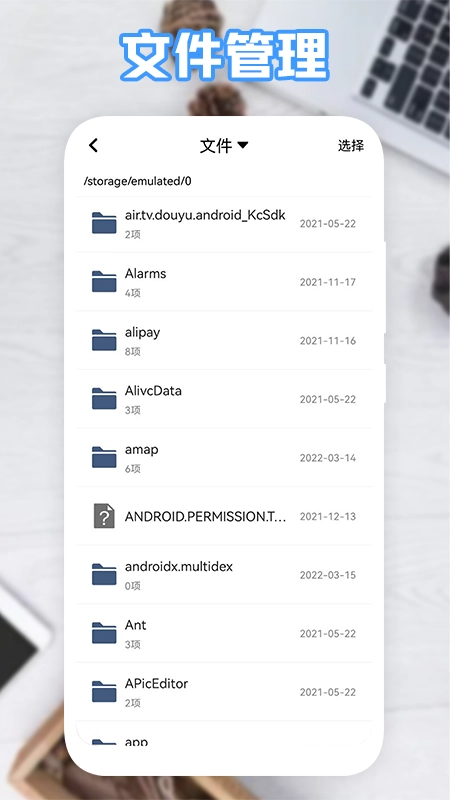 360压缩手机版(2)