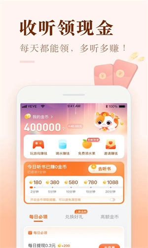 喜马拉雅听书图3