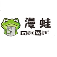 漫蛙漫画