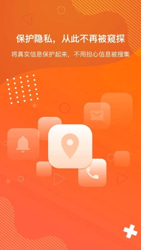 狡兔虚拟助手免费版(4)