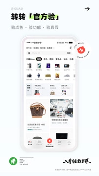 转转图1