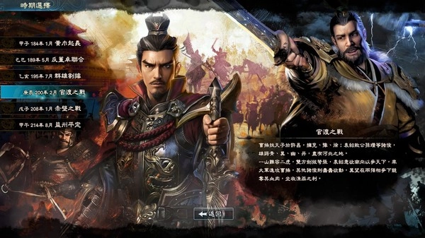 三国群英传8手机版(2)