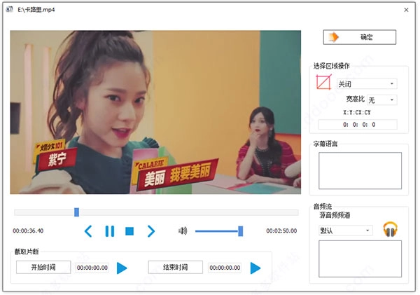 格式工厂绿色版(4)