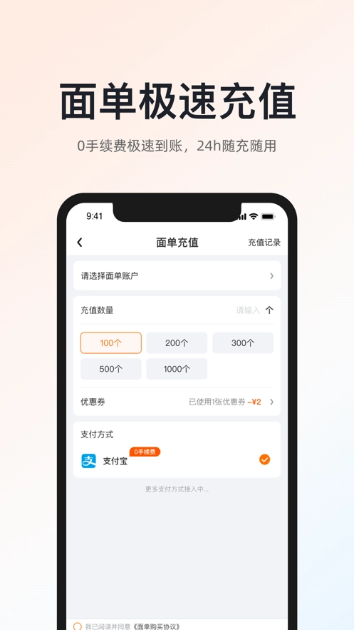 申通快递查询工具图1