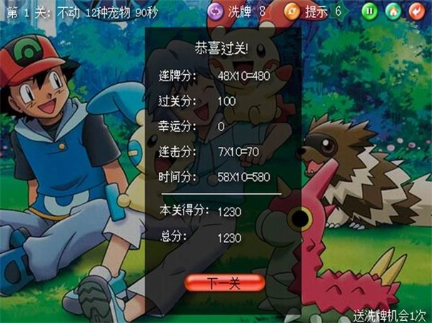 宠物连连看可爱版(1)