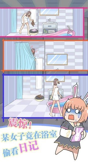 保卫日记大作战图1
