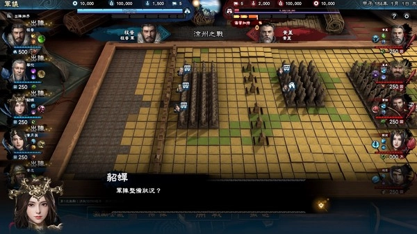 三国群英传8手机版(3)