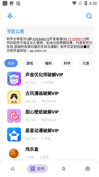 熊盒子白鸽最新版(4)