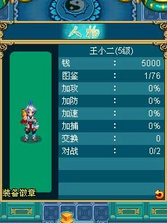 口袋神兽大闹天宫bt版(3)