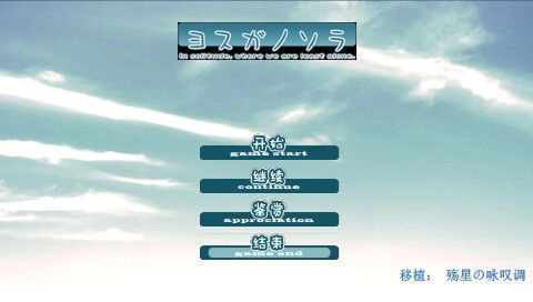 缘之空游戏图1