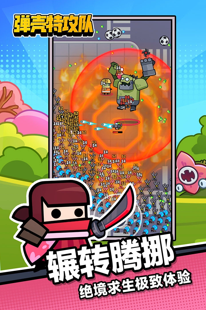 弹壳特攻队内置修改器(3)