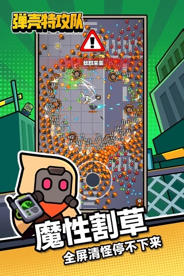 弹壳特攻队无限钻石内购版(4)