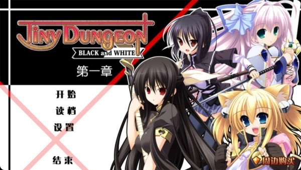 逃离侵胎迷宫图2