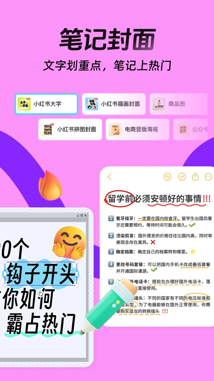 稿定设计电脑版(3)