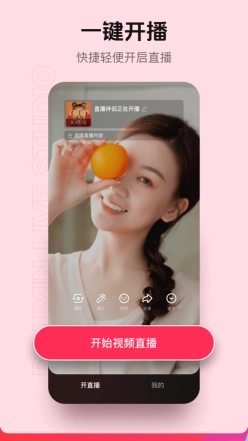 抖音直播伴侣app纯净版(3)